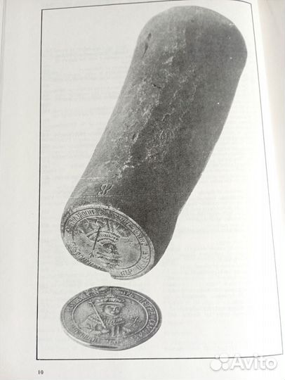 Книга Монеты России и СССР