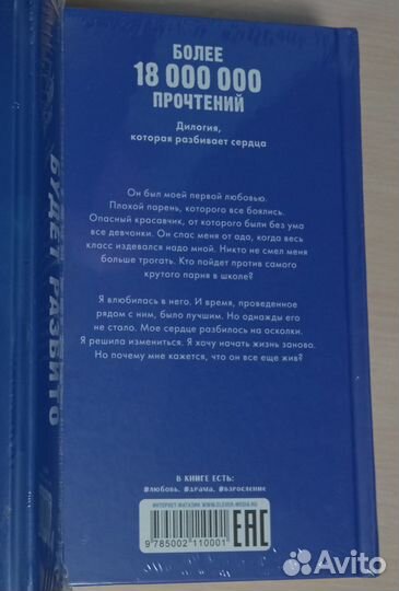 Дилогия Анны Джейн «Твоё сердце будет разбито»