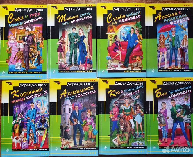 Иронические детективы Козлова и Подушкин