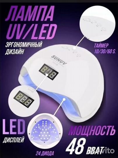 Лампа для маникюра новая