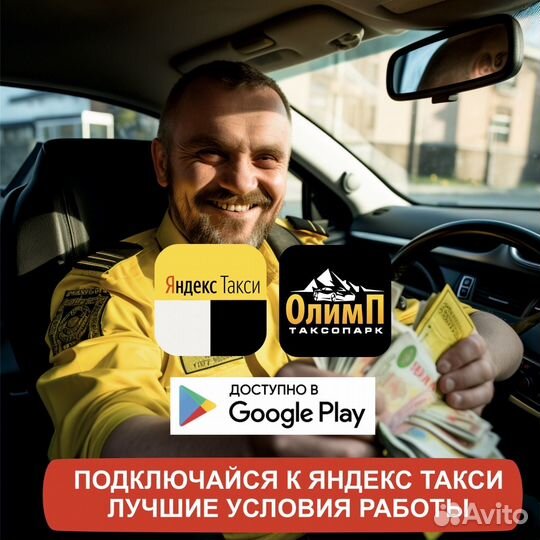 Водитель с личным авто