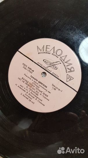 Грампластинки 70-х г. виниловые и гибкие