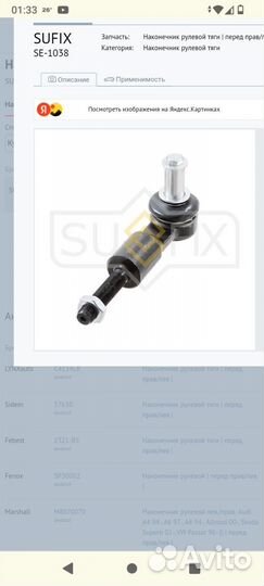 Авторазбор иномарок