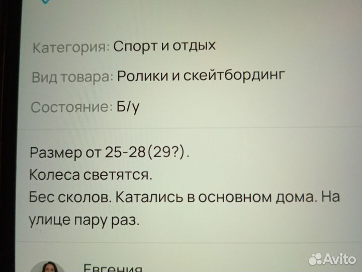 Ролики квадро