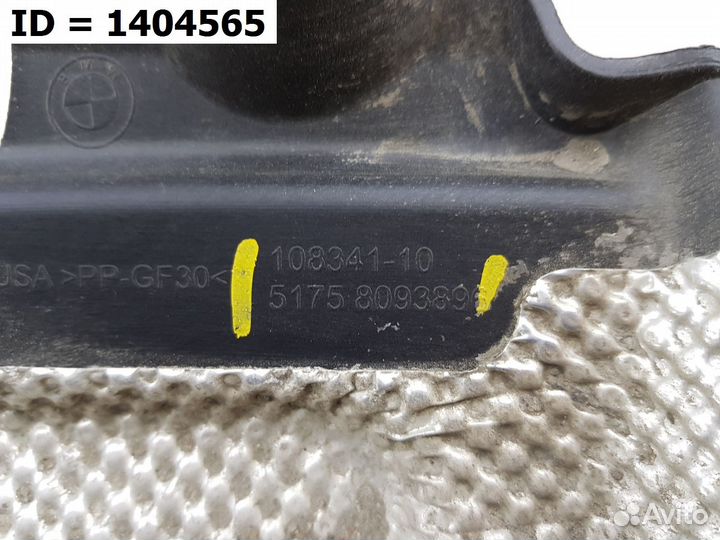 Пыльник пола багажника BMW X6