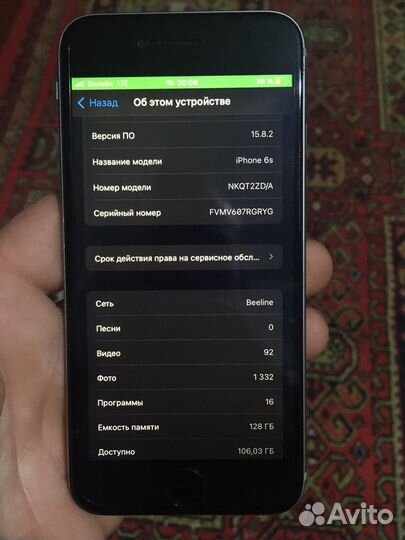 iPhone 6S, 128 ГБ