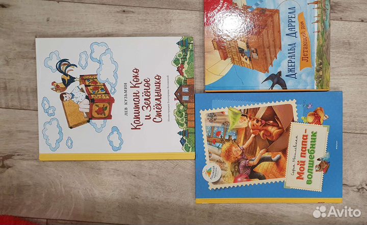 Детские книги