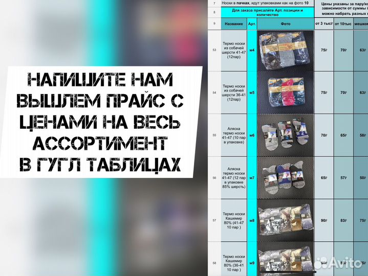 Шерстяные носки оптом