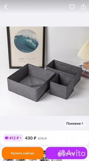 Органайзер для хранения вещей IKEA