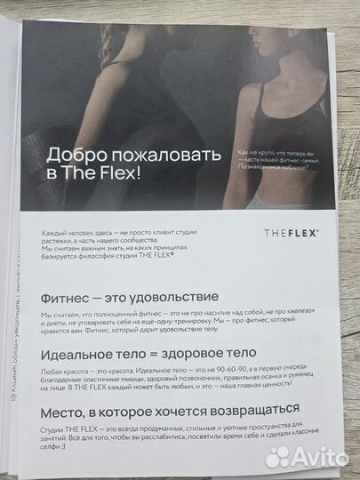 Абонемент в фитнес клуб The flex