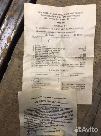 Манометр сигнализационный тахометр