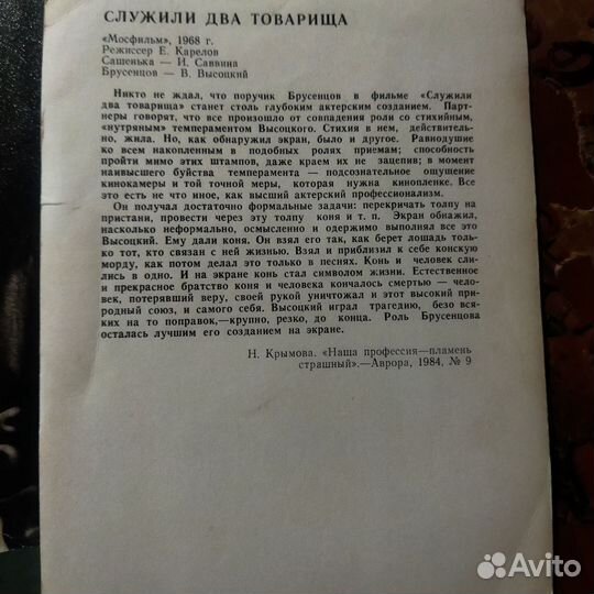 Открытка Высоцкий большая 2 шт