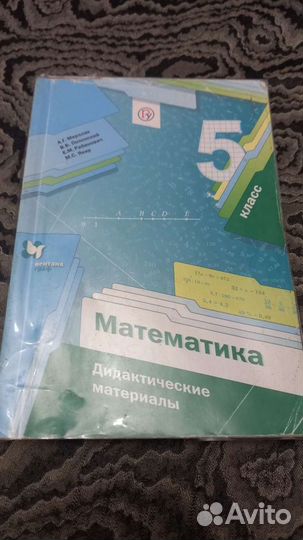 Рабочие тетради