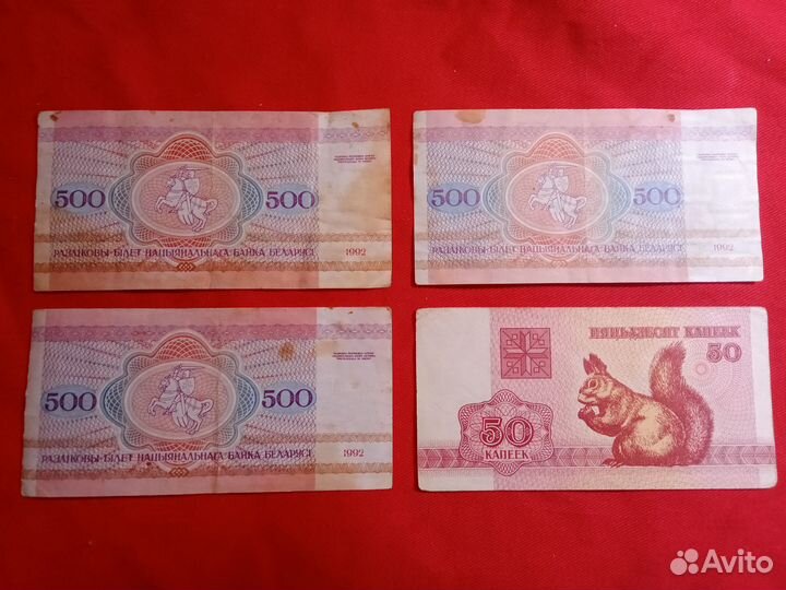 Банкноты Белоруссии