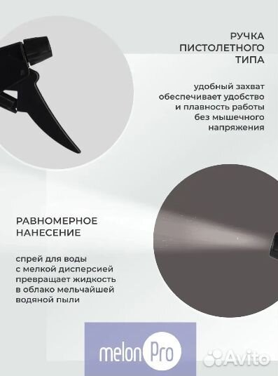 Пульверизатор парикмахерский для воды