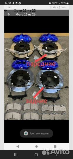 Тормоза E70 E71 Е70 Е71 F15 F16 М пакет комплект