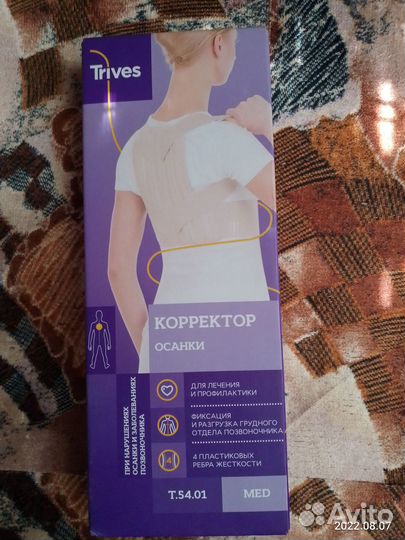 Корсет корректор осанки