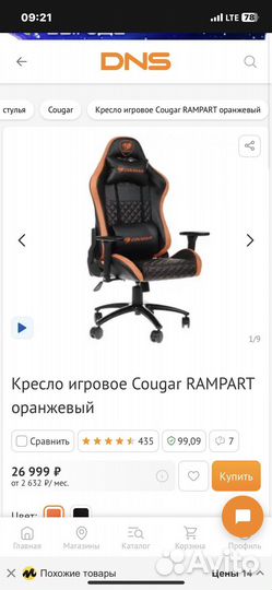 Игровой компьютерный стул Cougar rampact