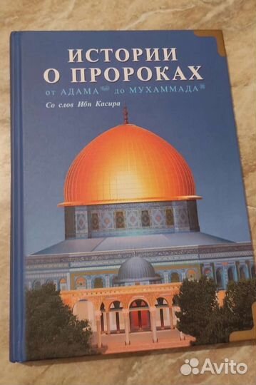 Исламские книги новые