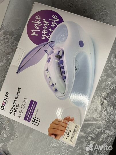 Маникюрный набор