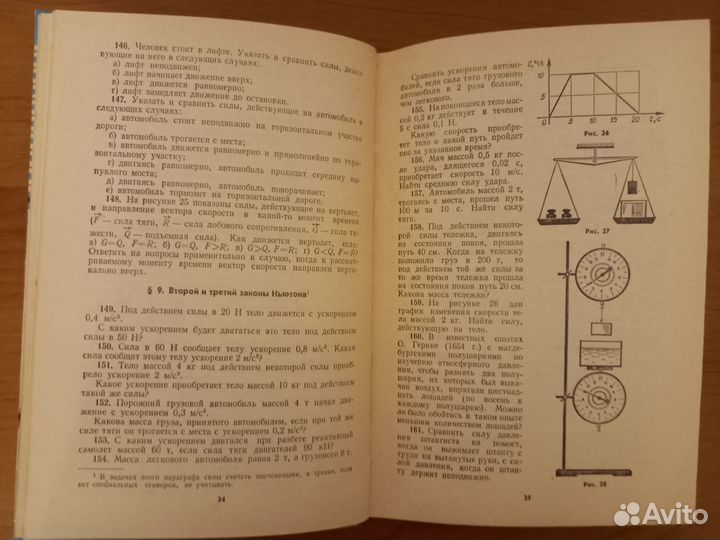 Сборник задач по физике 8- 10 1982 год Рымкевич