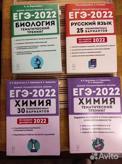 Учебники по ЕГЭ