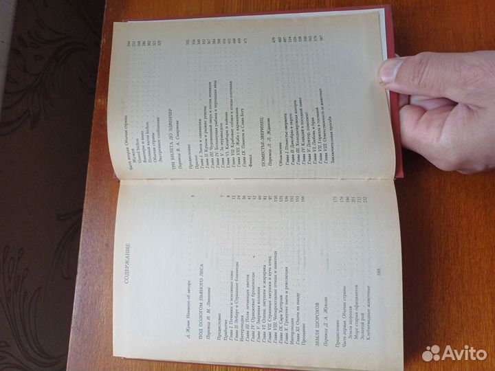 Джеральд Даррелл. Две книги, в них 6 повестей