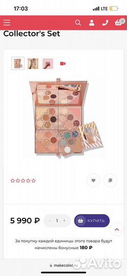 Палетки Tarte, Elian Maria viskunova, Sephora