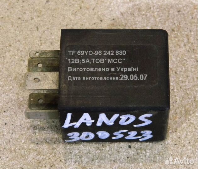 Реле задних противотуманных фар Lanos