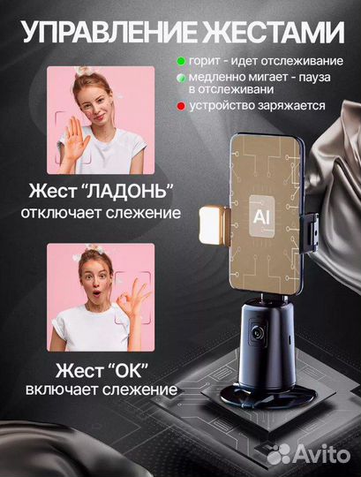 Умный штатив с датчиком движения новый navex