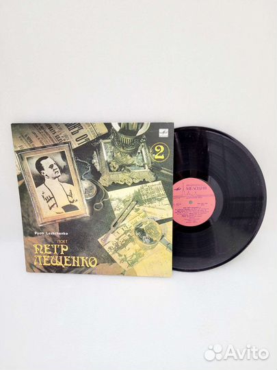 Виниловая пластинка Пётр Лещенко 2