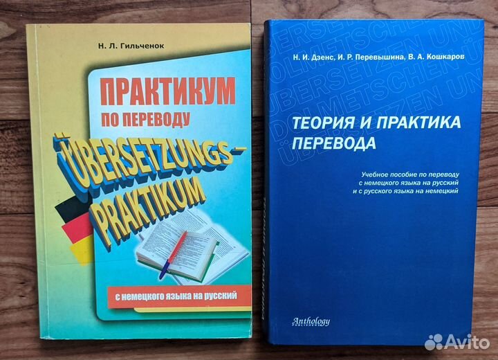 Немецкий язык книги