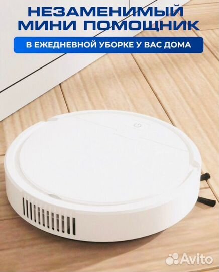 Новый робот пылесос Умный CleanWow