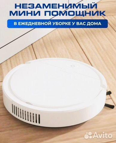 Новый робот пылесос Умный CleanWow