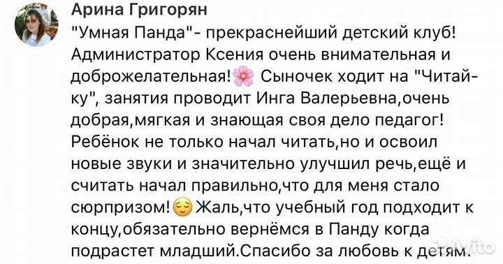 Подготовка к школе/чтение приморский район