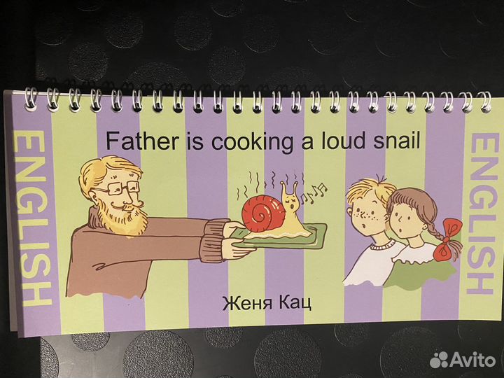 Книга для изучения английского