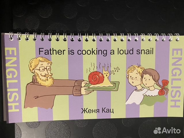 Книга для изучения английского
