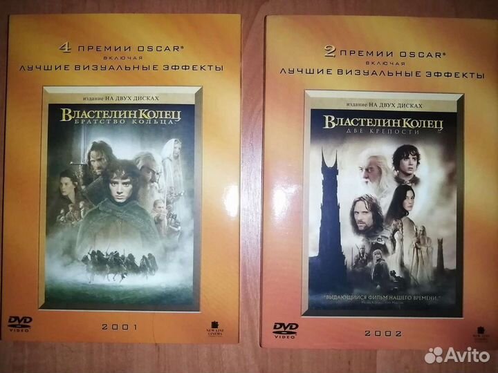 Властелин колец DVD