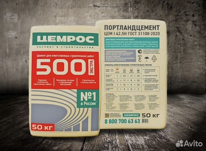 Цемент м500