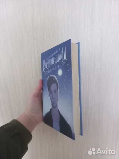 Медина Мирай Синтонимы четвертый лишний