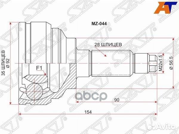 Шрус наружный mazda MPV 2.3 L3 LW3 02- MZ-044 Sat