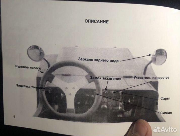 Машинка бензин Джип