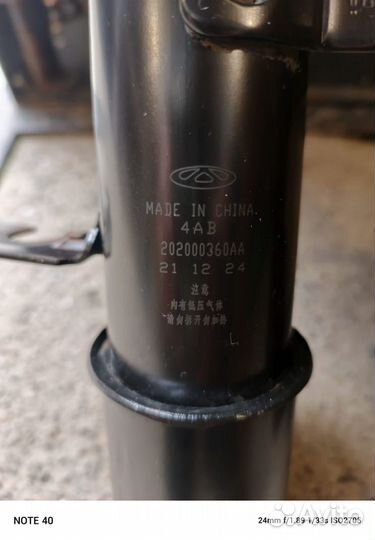 Амортизатор передний chery tiggo 7 про