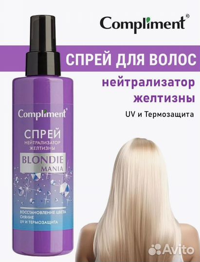 Спрей для волос, термозащита, оттеночный бальзам