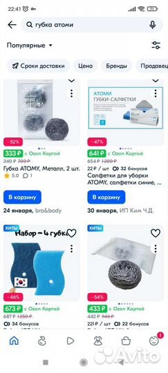 Губка нержавеющая Атоми