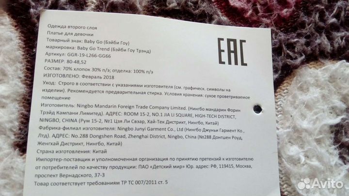 Платье для девочки