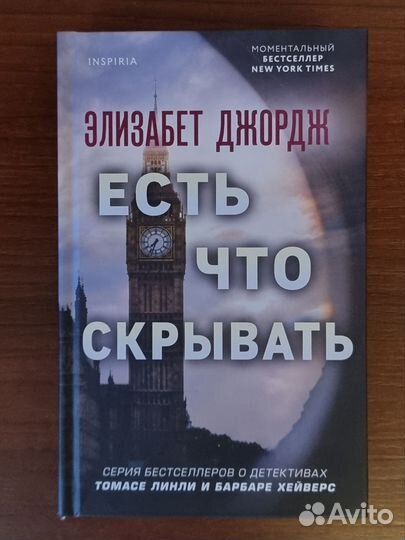 Книги издательства Inspiria (обновляется)