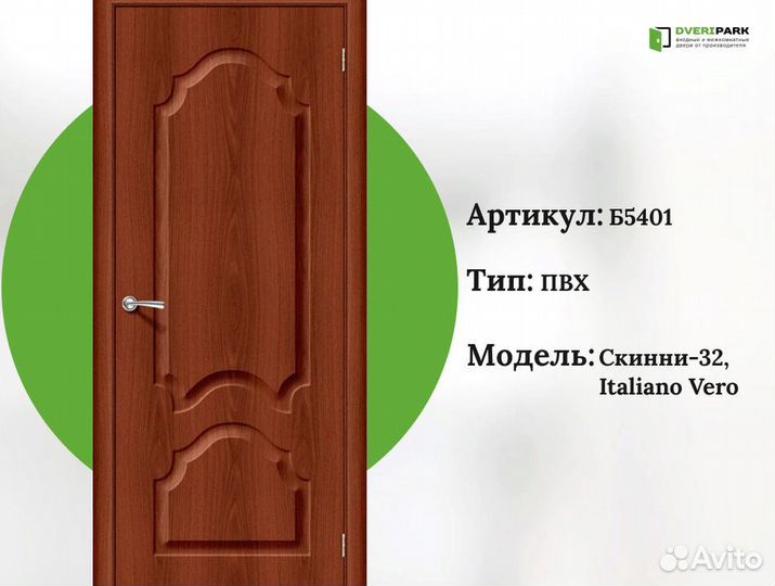 Межкомнатные двери