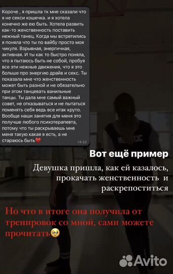 Педагог по танцам