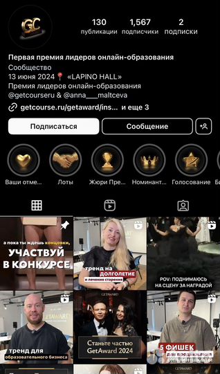 Билет на мероприятия getaward